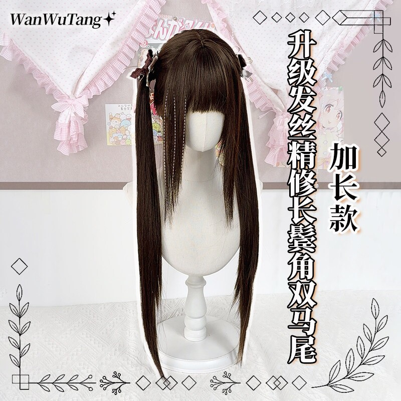 【椰奶泡泡】双马尾lolita假发女冷棕色精修长鬓角长直发全头套