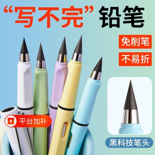 永恒铅笔免削小学生专用一年级不断铅写字初学者无铅无墨正姿黑科技可擦带橡皮蓝色白色红色不用削
