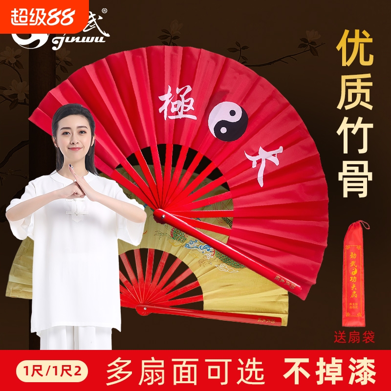 劲武功夫表演扇子太极扇开合响脆
