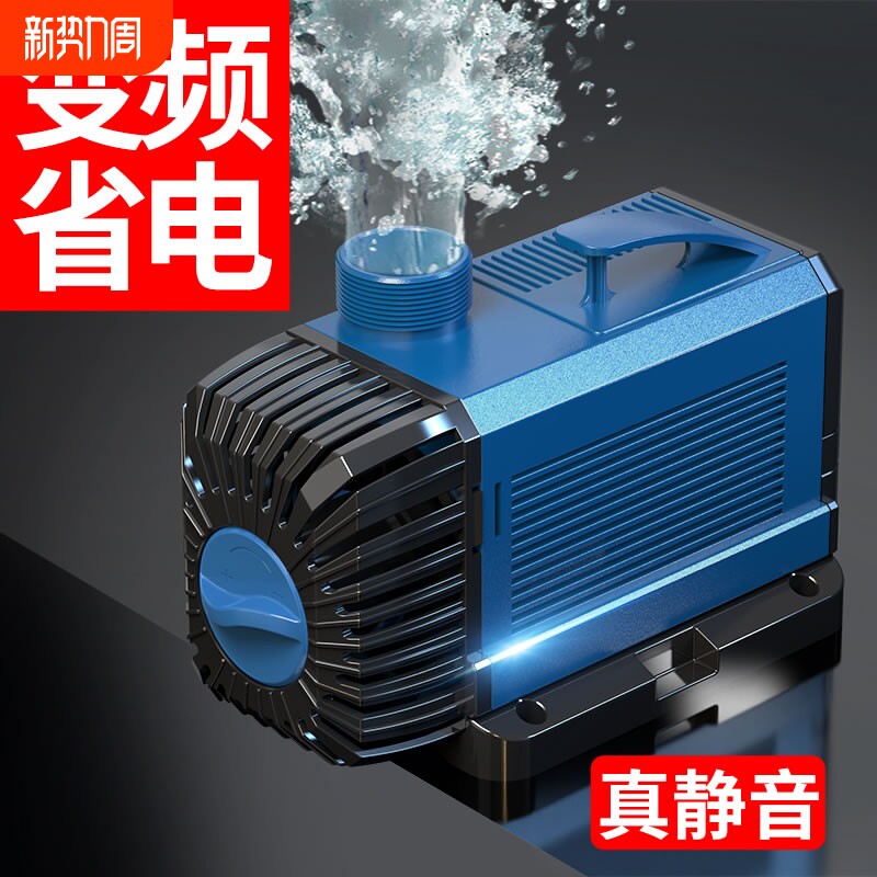 森森鱼缸循环泵变频水泵静音超底吸潜水泵抽水泵鱼池过滤泵多功能