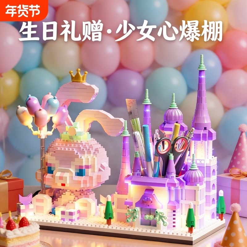 兼容乐高星黛露积木笔筒拼图8-12岁女孩系列玲娜贝儿拼装玩具礼物