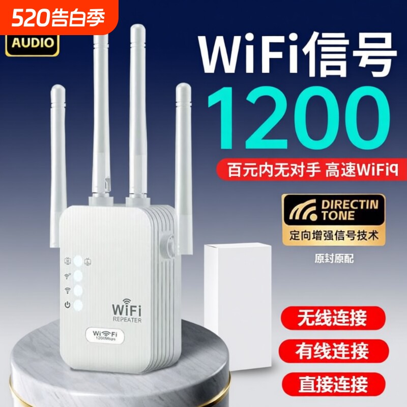 wifi信号增强放大器家用路由器双频加强扩展网络无线网桥接接收扩