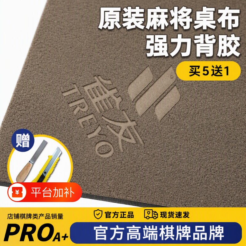 雀友麻将机桌布2026自粘麻将桌加厚麻将专用布垫台布垫子静音桌面