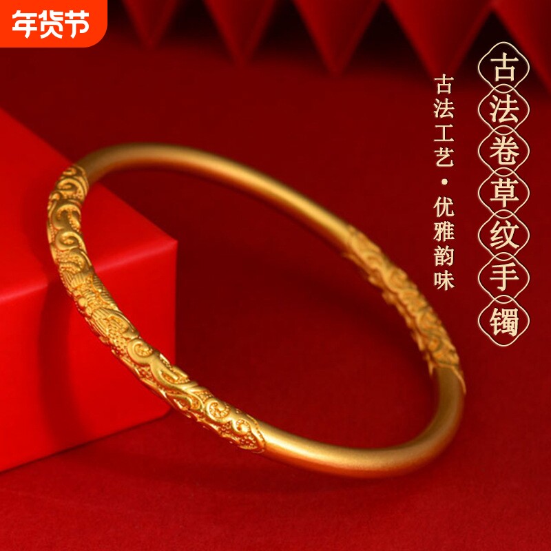 黄金色沙金古法卷草纹手镯新中式古法传承工艺国潮古风新饰品