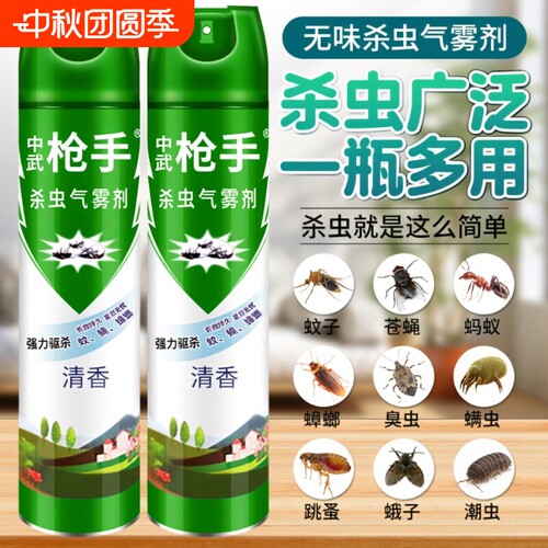 杀虫剂气雾剂家用灭蚊子蟑螂药