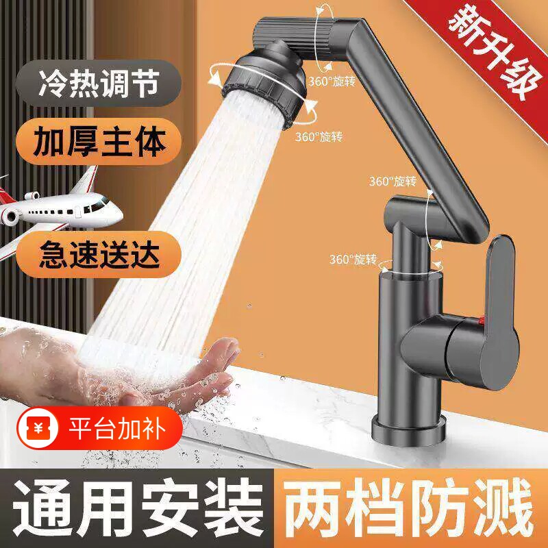 机械臂水龙头万向冷热家用卫生间洗脸盆厨房水槽洗面盆池全铜折叠