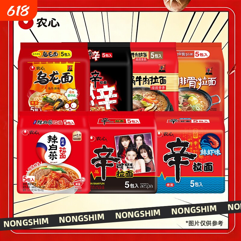 农心辛拉面韩式方便面辣白菜黑燃泡面7组合袋装面土豆排骨鲜虾