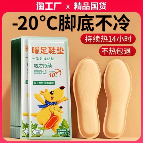 艾草发热鞋垫驱寒|超3800人收藏