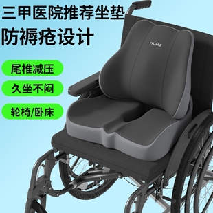 轮椅专用坐垫防褥疮臀部瘫痪病人卧床老人痔疮屁股垫减压1589支撑