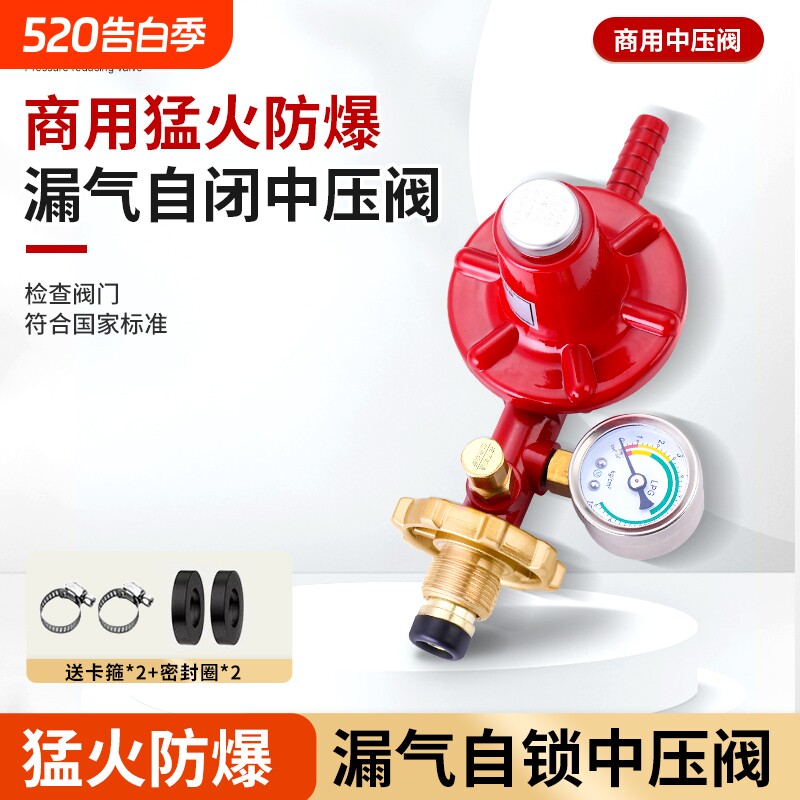 商用防爆高压中压阀煤气罐液化气猛火灶高压阀减压阀门带表压力阀