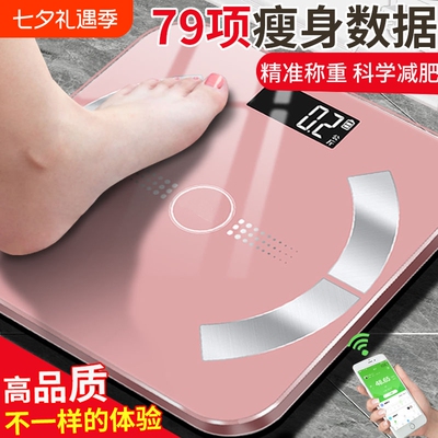 智能体脂秤精准测量|千人加购