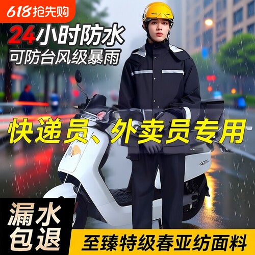 雨衣雨裤套装男款外卖骑手专用单人成人分体式全身防暴雨防水骑行