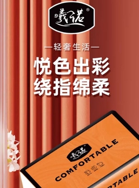 曦诺橙色抽纸加厚款日常清洁客厅厨房卫生间通用纸