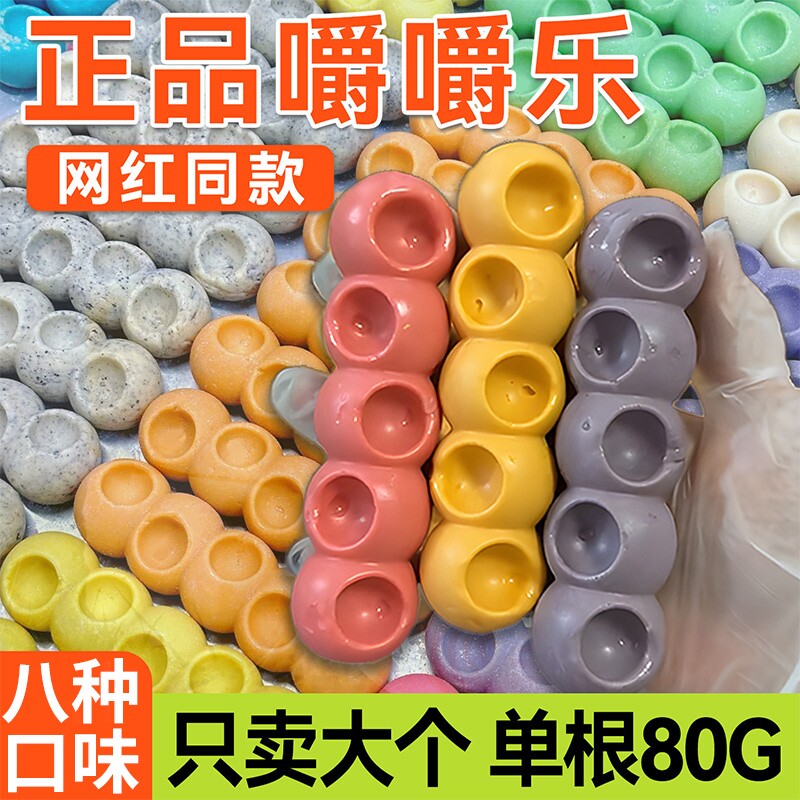 正品大个嚼嚼乐80g糖果岩岩水果味耐嚼姐妹网红追剧桃休闲零食品