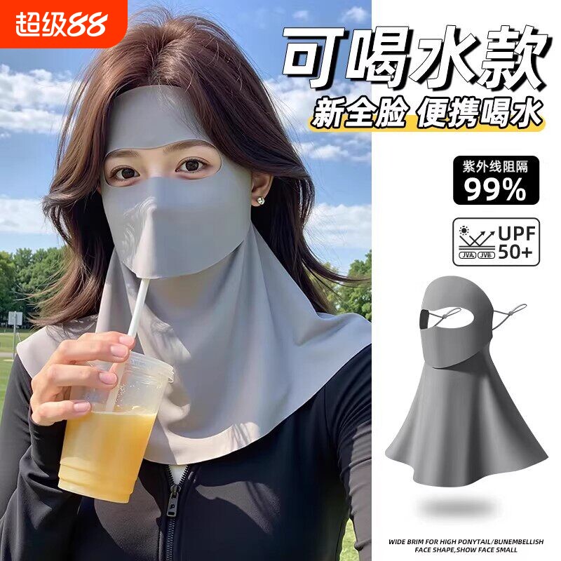 可喝水防晒面罩口罩|千人加购图片