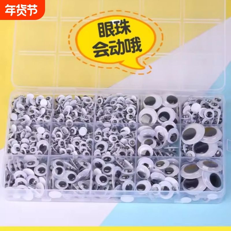 儿童手工彩色眼睛贴纸幼儿园美工材料diy配件动物黑白活动眼珠小,玩具/童车/益智/积木/模型,手工创意粘贴类,淘宝优惠券,粉丝福利购,淘宝优惠卷