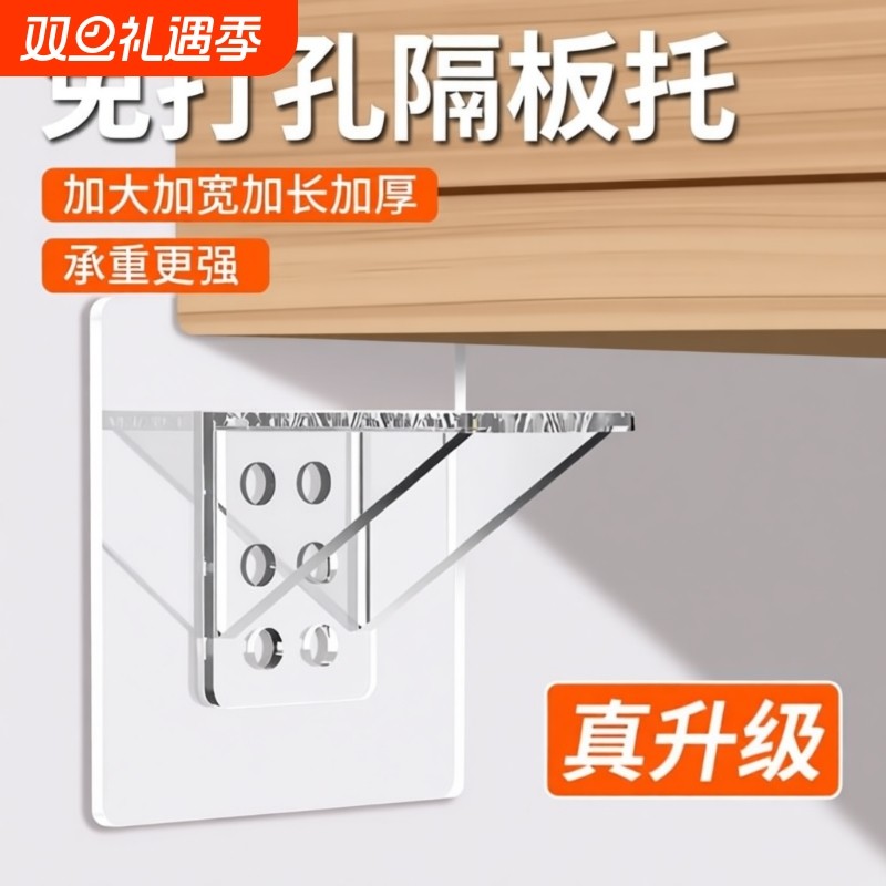 隔板托免打孔固定器单排层板托衣柜分层直角柜子双排托三角支撑架