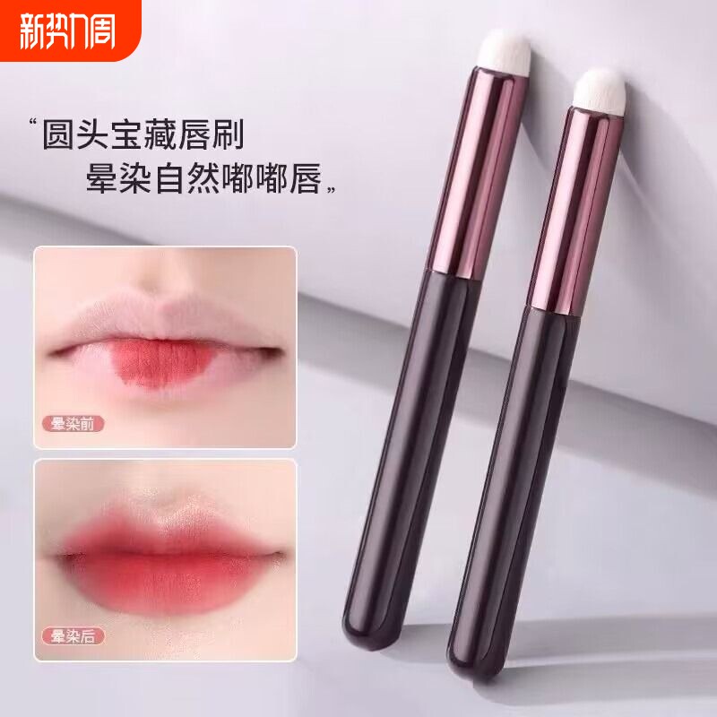 多功能圆头唇刷口红刷唇部专用晕染遮瑕刷化妆刷初学者美妆工具