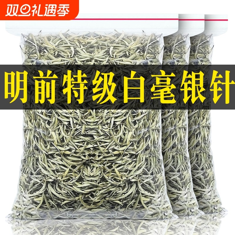 特级白毫银针2025新茶花香毫香云南古树白茶春茶明前头采月光白