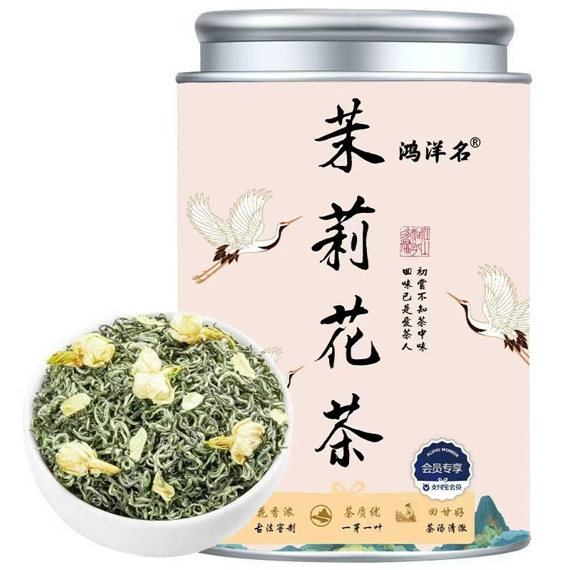 【会员专享】花香茉莉花茶新茶浓香250g/罐