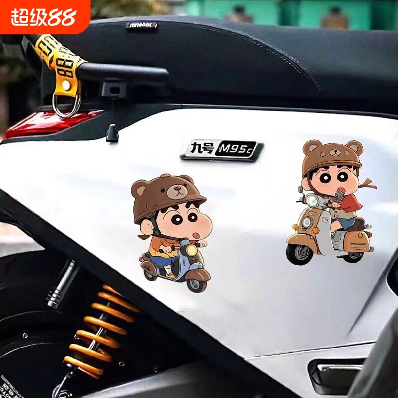 蜡笔小新骑摩托电动车贴遮瑕防水万能贴纸遮丑可爱装饰汽车贴画