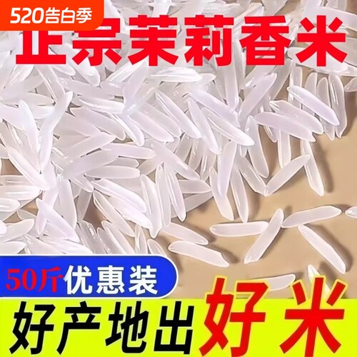 50斤农家长粒香米籼米一级做煲仔饭炒饭吃一袋优质优选软米米业
