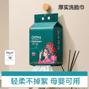 洗脸巾国潮大包悬挂式 一次性母婴可用洁面巾壁挂式