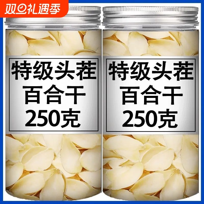 新货兰州百合干货500g特级干天然无硫百合包邮野生甜百合优质散装
