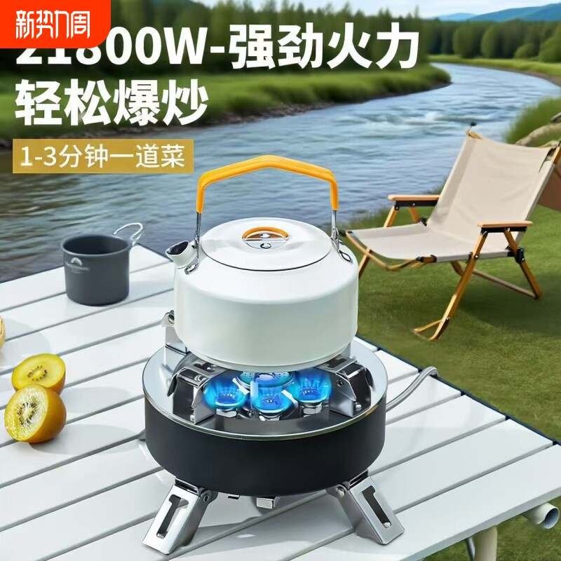 户外九星炉高山炉头露营卡式炉燃气煤气灶便携式野营户外快火喝茶