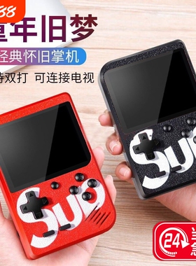 2025新款sup掌上游戏机经典复古掌机儿童怀旧游戏机迷你psp玛丽俄罗斯方块单双人游戏机老式大屏游游机送礼物