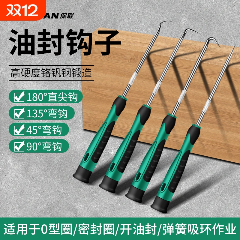 油封起子拉拔器钩子换油封专用拆装工具拆密封圈勾子工具