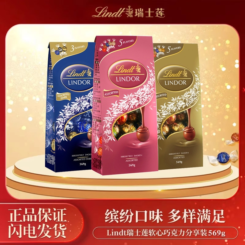 瑞士莲进口软心丝滑巧克力黑巧