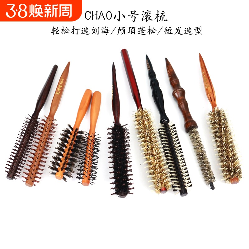 小号滚梳吹空气刘海梳子男发蓬松圆滚梳小卷造型滚梳油头造型梳子