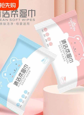 CCC3美诗语便携独立包装婴儿湿巾云柔清理湿巾EDL纯水湿巾