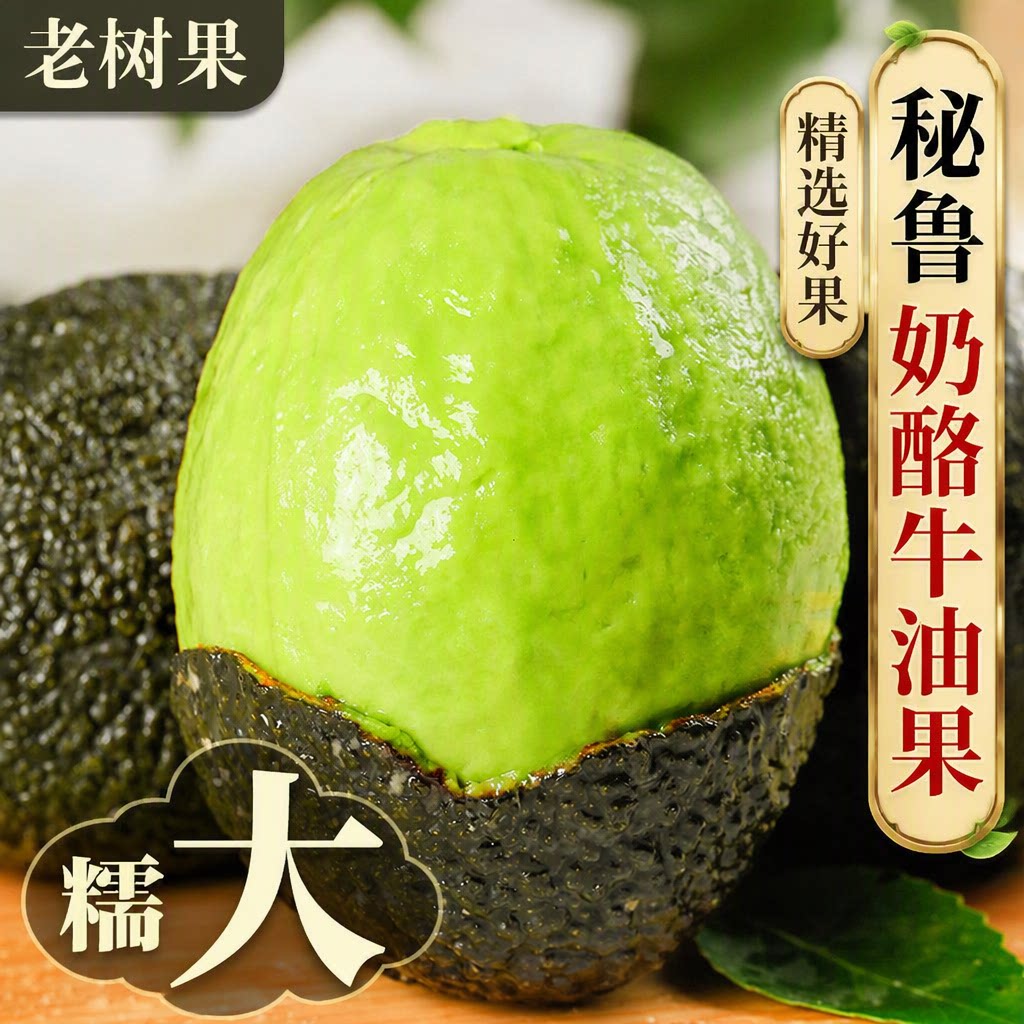 秘鲁进口牛油果新鲜水果宝宝辅食鳄梨应季鲜果食用香蕉即食礼盒