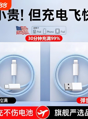 适用苹果充电线数据线iPhone14promax手机13plus12mini快充11车载充电器xs通用xr编织线耐用快充线USB接口