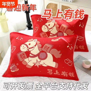 马年三层棉纱布枕巾一对装结婚喜庆枕头巾本命年红色礼物枕一等品