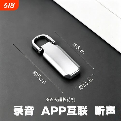 手机控制录音笔器实时自动收听音器高清晰降噪神器远程免充电监控