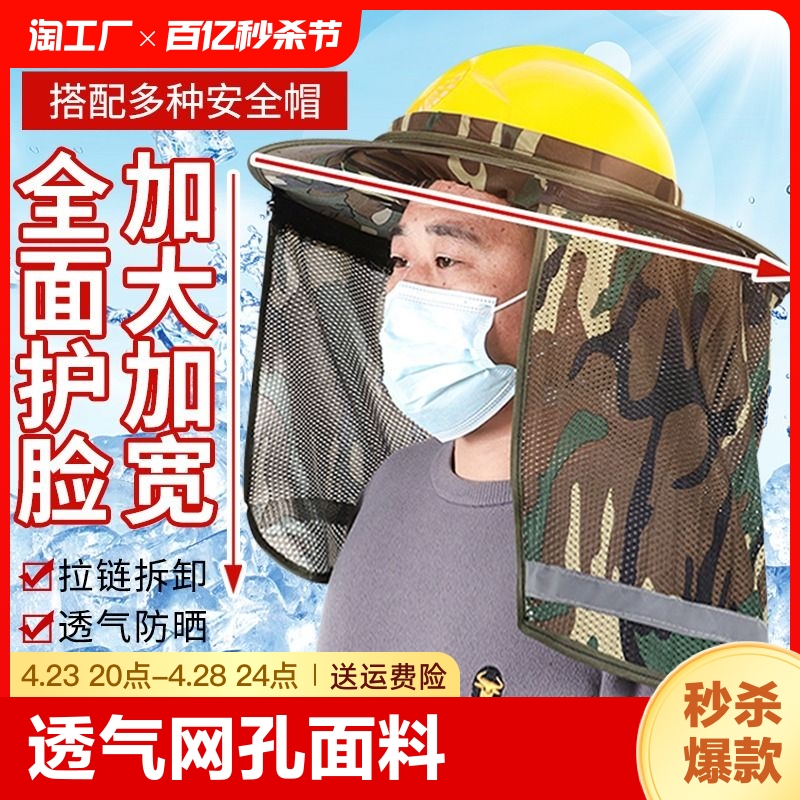 安全帽遮阳帽檐施工地遮阳帽防晒帽子男夏季工作太阳帽工程轻便