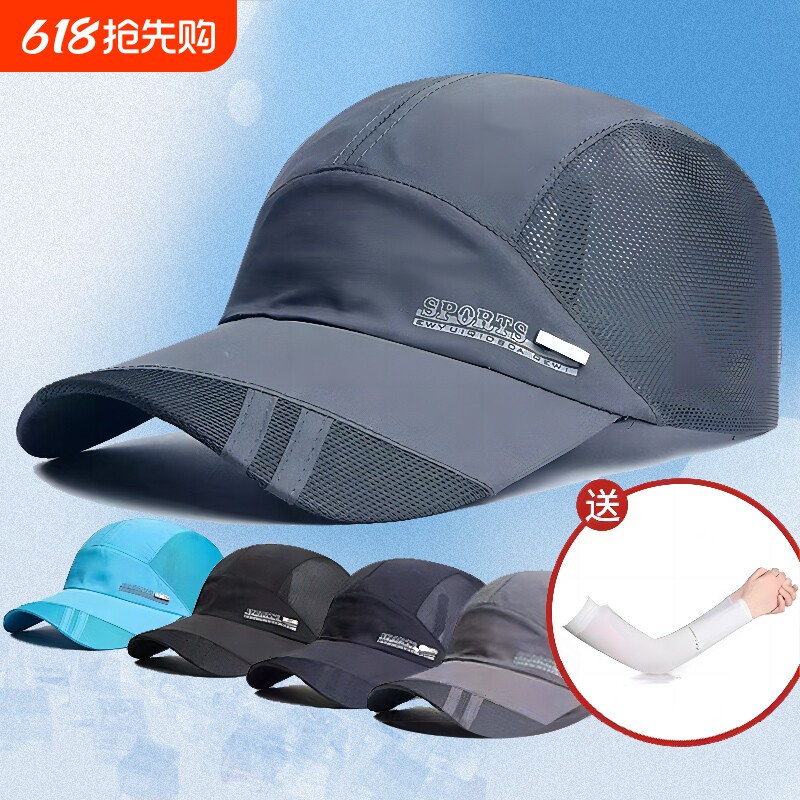 速干帽子男士潮夏季遮阳帽鸭舌帽户外钓鱼棒球太阳帽女防晒帽帽檐