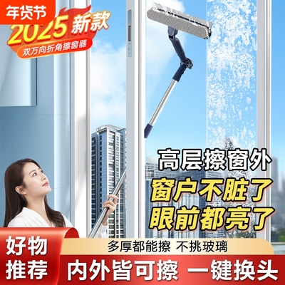 高空玻璃擦】省时省力巨好用