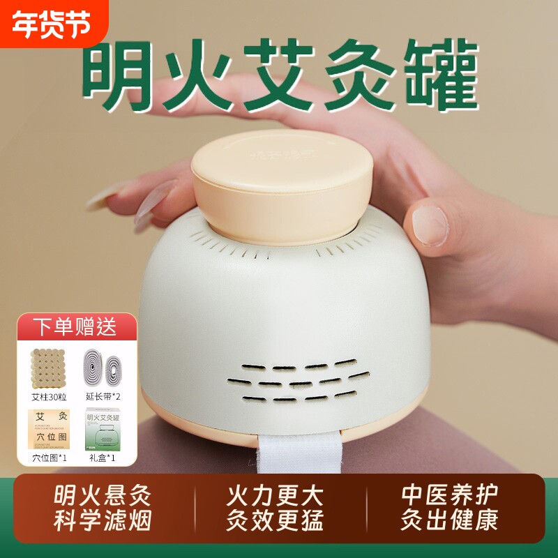 艾灸盒子随身灸家用无烟器具官方旗舰店正品全身专用腹部中医艾柱