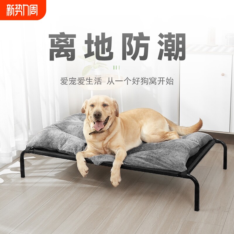 狗窝宠物狗狗冬季保暖行军床四季通用离地中大型犬可拆洗狗垫狗床