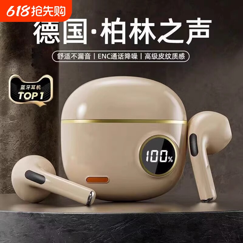 柏林之声蓝牙耳机2025新款超长续航运动跑步降噪高音质入耳式传导