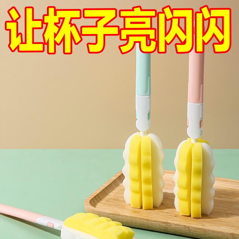 长柄洗杯刷杯子神器家用清洁洗杯子孕婴可用优质大头海绵奶瓶刷子