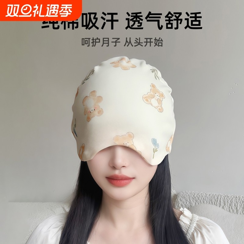 纯棉孕妇头巾春秋防风产妇发带夏季月子帽时尚可爱坐月子必备用品