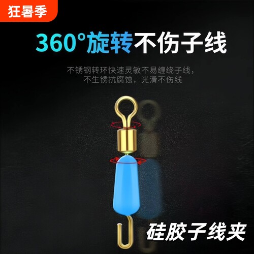 快速子线夹八字环连接器硅胶防缠绕开口8别针钓鱼线组配件不锈钢