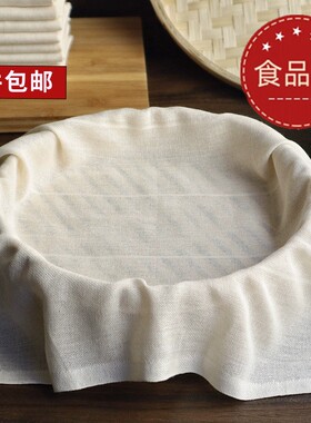 布滤网袋纱布袋布细网纱厨房做豆腐布过滤布蒸饭蒸笼食品级不粘