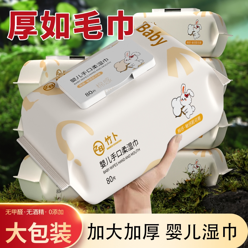 湿巾湿纸巾婴儿手口专用大包批发家庭装一箱湿巾宝宝婴幼儿湿巾纸