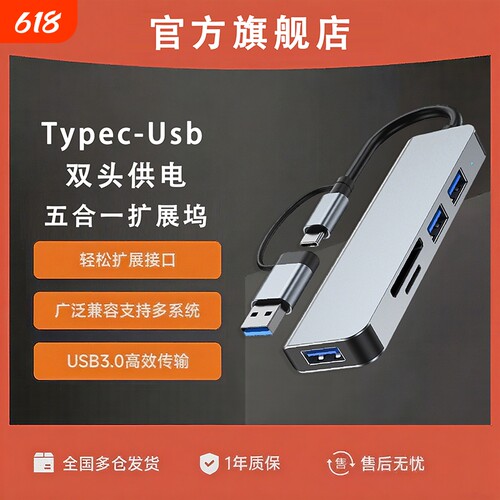 Type五合一多功能拓展坞2025新款